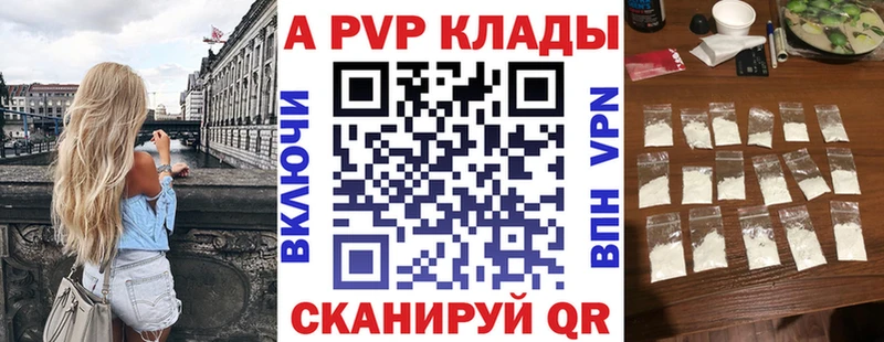 Alpha PVP Соль  Кологрив 