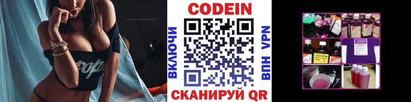 shop какой сайт  omg   Кологрив  Codein напиток Lean (лин) 